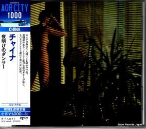 CD: 㥤 - Υ󥵡 - SICP-4848