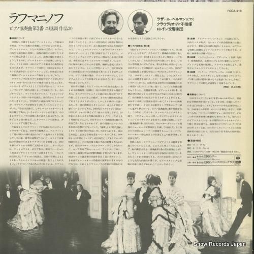 ラザール・ベルマン - ラフマ