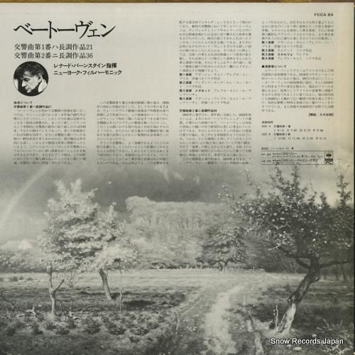 レナード・バーンスタイン -