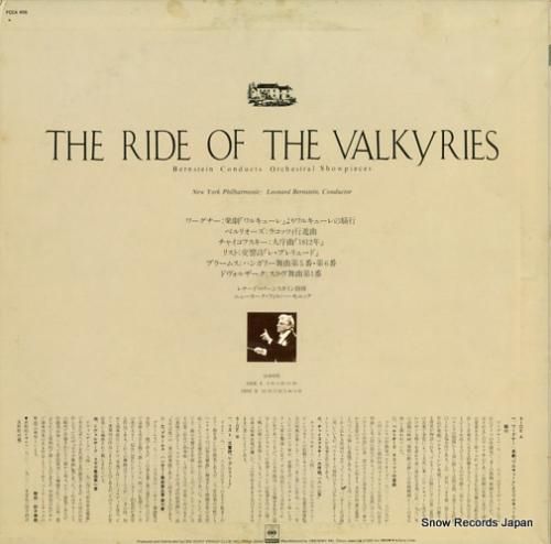 レナード・バーンスタイン -