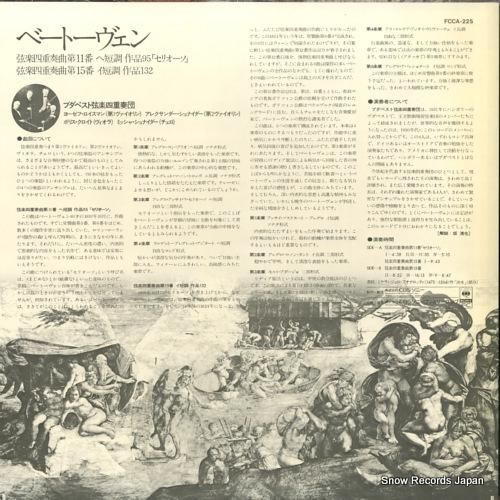 ブダペスト弦楽四重奏団 - ベ