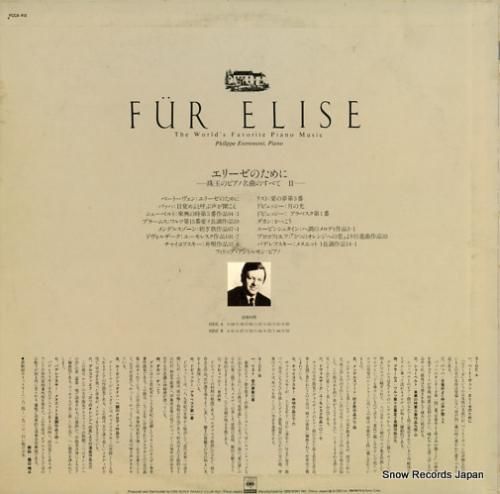 フィリップ・アントルモン -