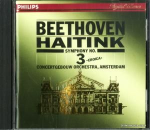 CD: ベルナルト・ハイティンク - ベートーヴェン:交響曲第3番 - 420538-2 / 32CD-879