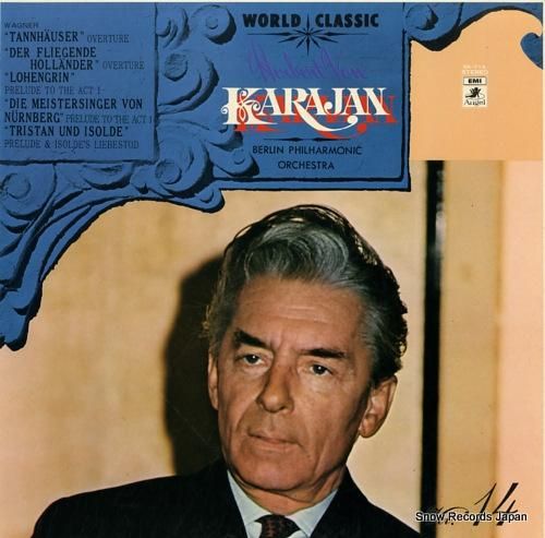 ヘルベルト・フォン・カラヤン