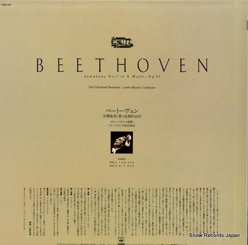 ロリン・マゼール - ベートー