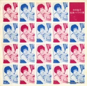 中村紘子 - 名演ハイライト集 - XDAC93003