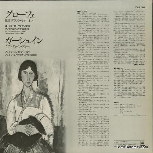 ユージン・オーマンディ - グ