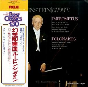 アルトゥール・ルービンシュタイン - ショパン:幻想即興曲 - RX-2318