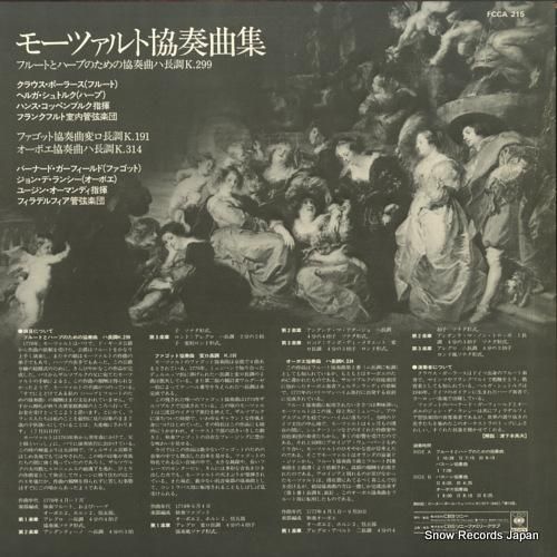 V/A - モーツァルト協奏曲