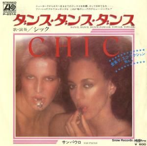 シック - ダンス・ダンス・ダンス - P-251A