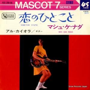 アル・カイオラ - 恋のひとこと - 45S-266-UA