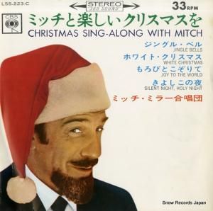 ミッチ・ミラー - ミッチと楽しいクリスマスを - LSS-223-C
