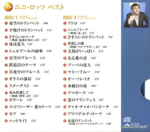 CD: ニニ・ロッソ - ベス