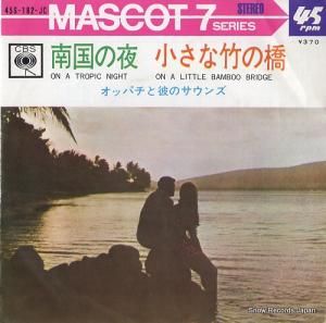 オッパチと彼のサウンズ - 南国の夜 - 45S-182-JC