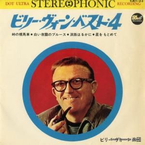ビリー・ヴォーン楽団 - ベスト4 - SJET-33