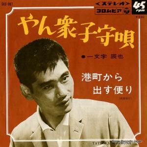 ʸä - 󽰻Ҽ鱴 - SAS-987