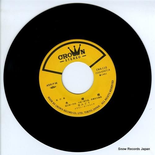 笹みどり - 夫婦橋 - CW