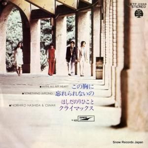 ϤΤҤȥ饤ޥå - ζ - ETP-2556