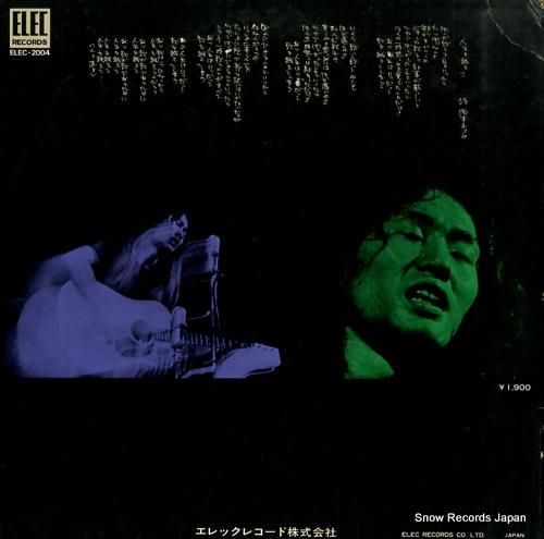 泉谷しげる - 泉谷しげる登場