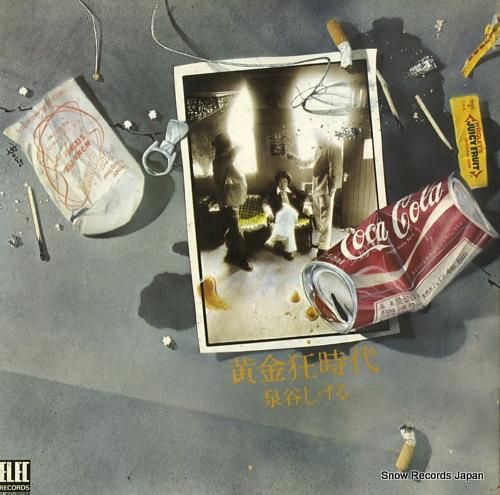 泉谷しげる - 黄金狂時代 -