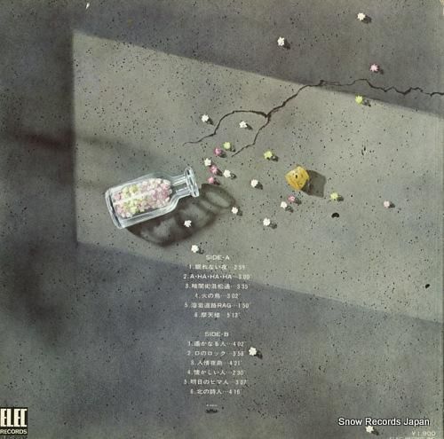 泉谷しげる - 黄金狂時代 -