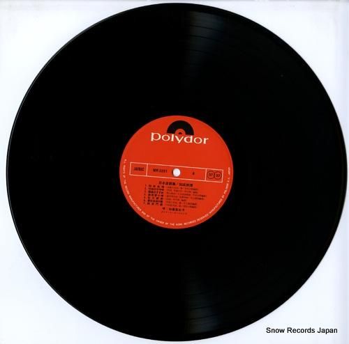 加藤登紀子 - 知床旅情 -