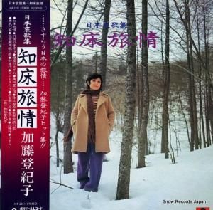 加藤登紀子 - 知床旅情 - MR2251