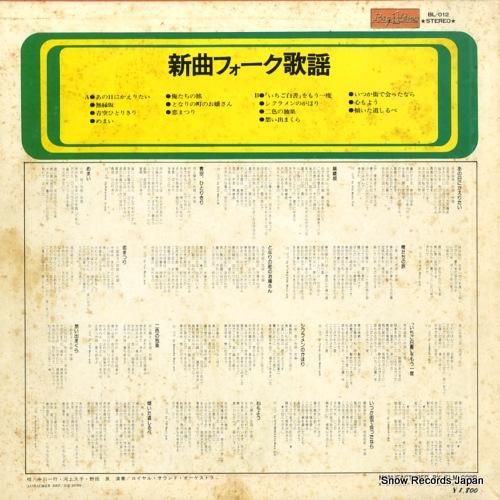 ロイヤル・サウンド・オーケスト