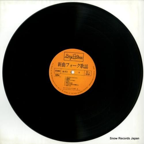 ロイヤル・サウンド・オーケスト