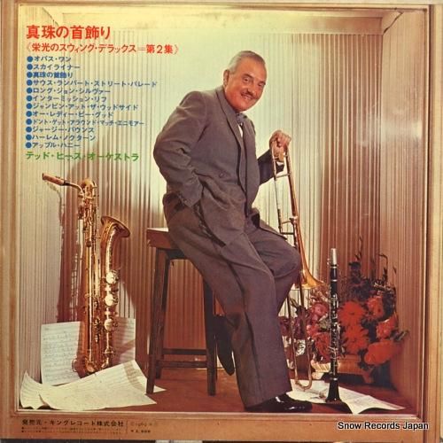 テッド・ヒース - 真珠の首飾