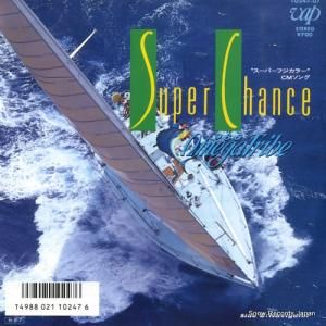 ᥬȥ饤 - super chance - 10247-07