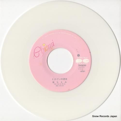 堀ちえみ - とまどいの週末