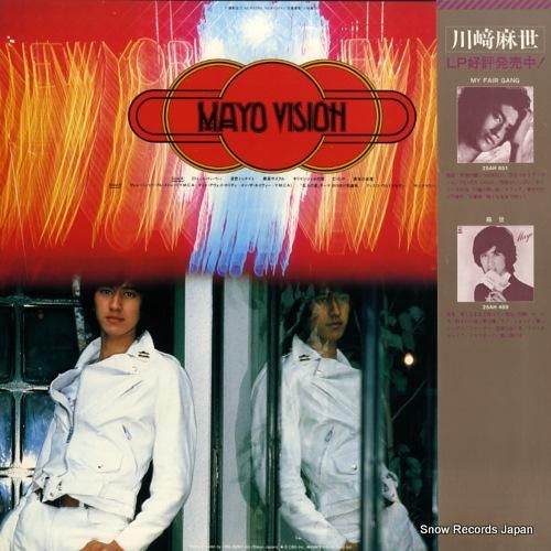 川崎麻世 - マヨ・ビジョン