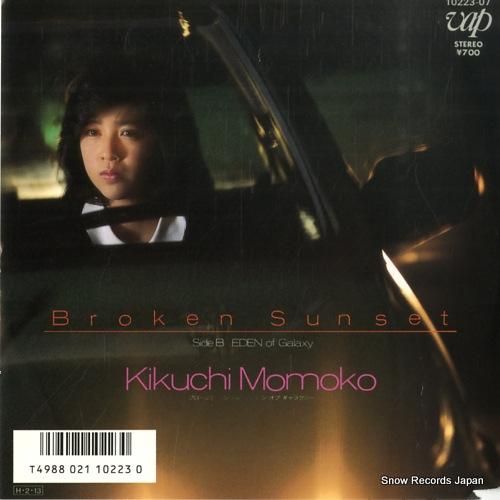 菊池桃子 - ブロークン・サン