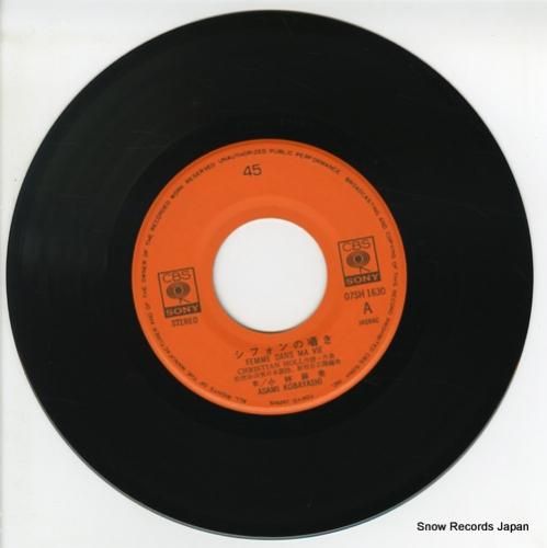 小林麻美 - シフォンの囁き