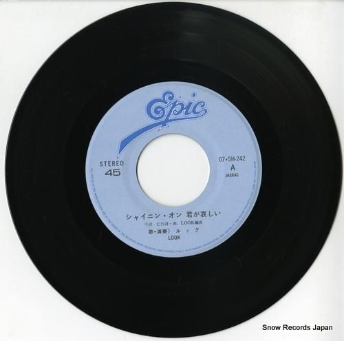 ルック - シャイニン・オン君