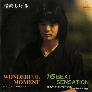 松崎しげる - ワンダフル・モーメント - VIH-1061