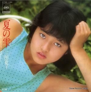 三田寛子 - 夏の雫 - 07SH1180