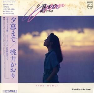 桃井かおり - 夕暮まで - 27PL-3