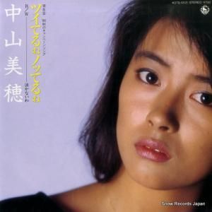 中山美穂 - ツイてるねノッてるね - K07S-10131