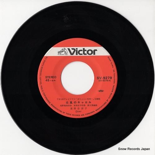 荻野目洋子 - 北風のキャロル