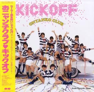 おニャン子クラブ - キックオフ - C28A0436