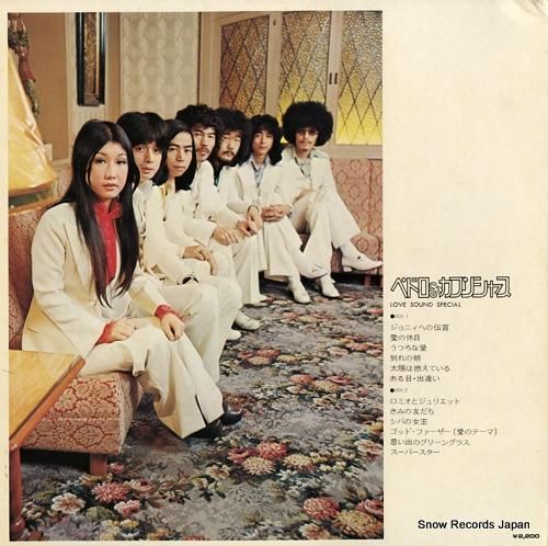 ペドロ&カプリシャス - ラブ