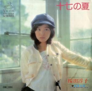 桜田淳子 - 十七の夏 - SV-1232
