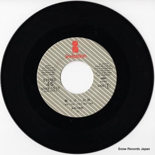 多岐川裕美 - 酸っぱい経験