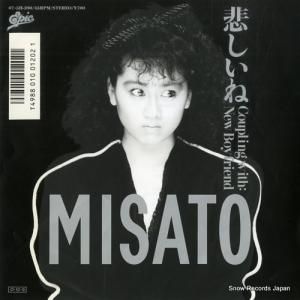 渡辺美里 - 悲しいね - 07.5H-390