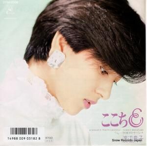 渡辺典子 - ここちe - 07SH2008
