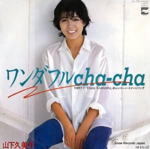 山下久美子 - ワンダフルcha-cha - AK-728-A