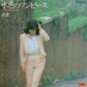泰葉 - 水色のワンピース - 7DX1179