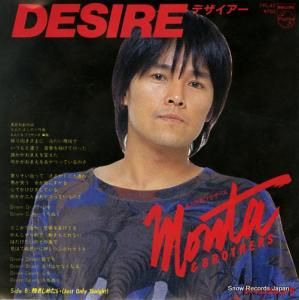 もんた&ブラザーズ - デザイアー - 7PL-45